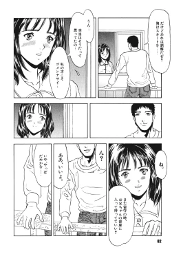 Page 81 of Mespy Game