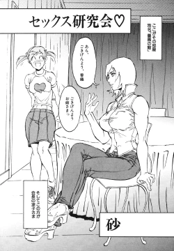 Page 87 of Mespy Game