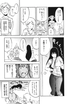 Page 88 of Mespy Game