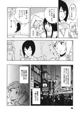 Page 93 of Mespy Game