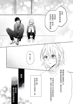 Page 26 of YomeBaka Danna No Hoshii  Mono