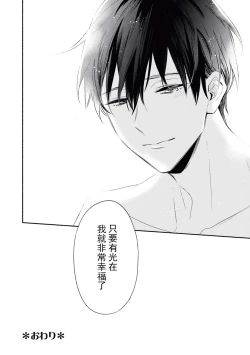 Page 38 of YomeBaka Danna No Hoshii  Mono