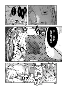 Page 15 of Tabakosan on the window 5 | 窗边的小烟 第五话