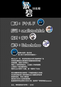 Page 40 of Tabakosan on the window 5 | 窗边的小烟 第五话