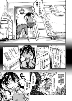 Page 8 of Tabakosan on the window 5 | 窗边的小烟 第五话