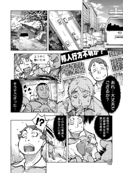 Page 159 of Madogiwa no TabakoTabakosan at the Window