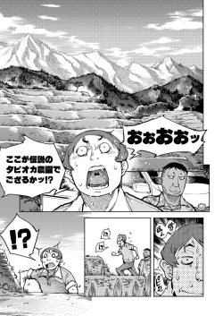 Page 160 of Madogiwa no TabakoTabakosan at the Window