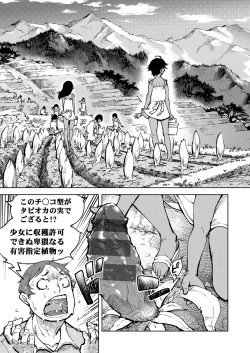 Page 162 of Madogiwa no TabakoTabakosan at the Window