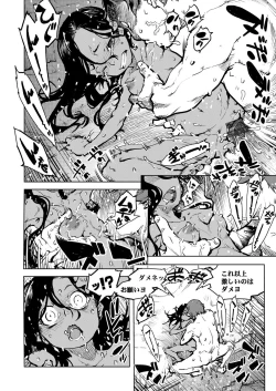 Page 189 of Madogiwa no TabakoTabakosan at the Window