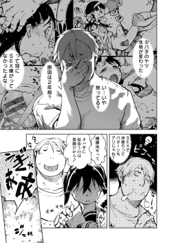 Page 28 of Madogiwa no TabakoTabakosan at the Window