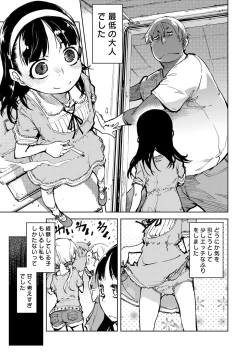 Page 70 of Madogiwa no TabakoTabakosan at the Window