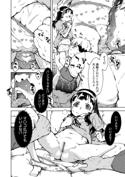 Page 9 of Madogiwa no TabakoTabakosan at the Window