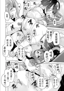 Page 19 of Mayu senpai no yobai Ｈ