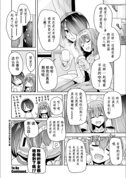 Page 21 of Mayu senpai no yobai Ｈ