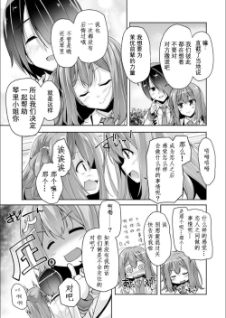 Page 4 of Mayu senpai no yobai Ｈ