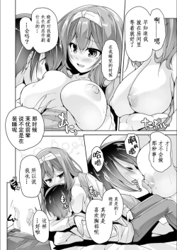 Page 9 of Mayu senpai no yobai Ｈ