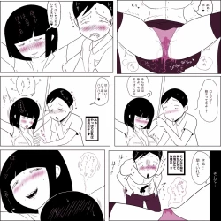 Page 14 of Gakkou no InChara Joshi 6