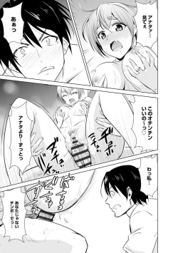 Page 149 of Netorare Chronicle