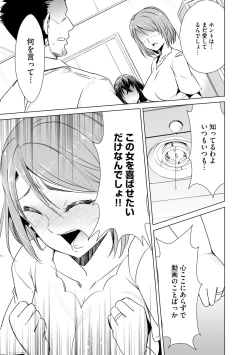 Page 43 of Netorare Chronicle