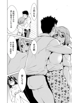 Page 44 of Netorare Chronicle