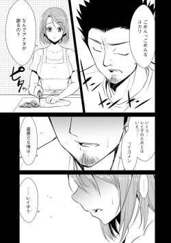 Page 63 of Netorare Chronicle