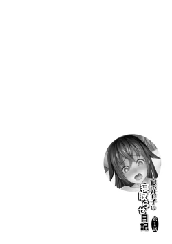 Page 6 of Netorare Chronicle