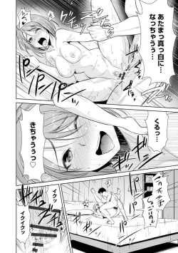 Page 72 of Netorare Chronicle