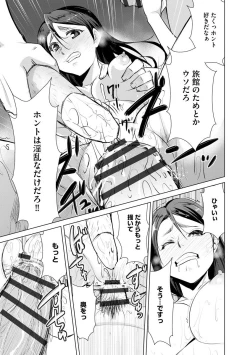 Page 99 of Netorare Chronicle