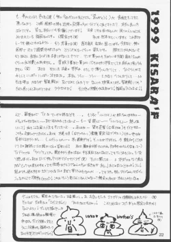 Page 21 of Candy Stripper