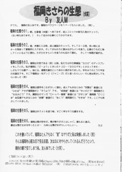 Page 24 of Candy Stripper