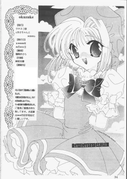 Page 33 of Candy Stripper