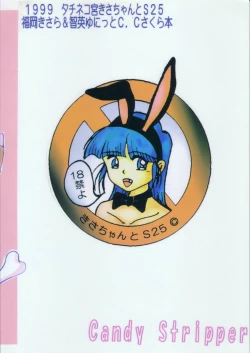 Page 34 of Candy Stripper