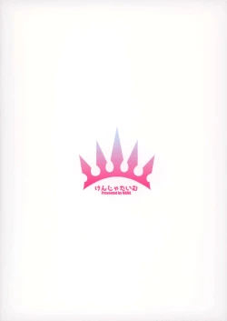 Page 18 of Gentle Connect! Re:Dive 2 'Amakuchi'