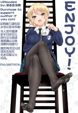 Page 19 of Gentle Connect! Re:Dive 2 'Amakuchi'