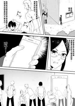 Page 2 of Mesuhaha Ryoujoku
