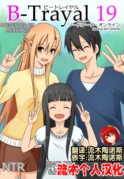 Page 1 of B-Trayal 19