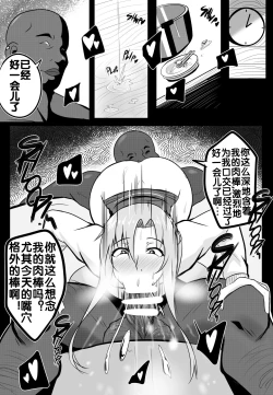 Page 5 of B-Trayal 19