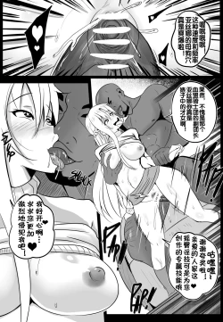 Page 9 of B-Trayal 19