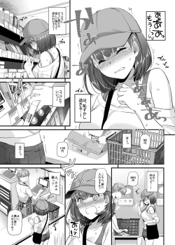 Page 25 of Otonanajimi 3 DLO-13