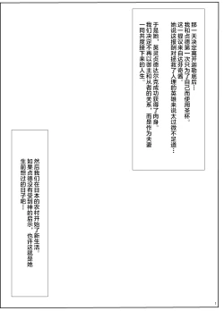 Page 27 of Gudao to Jeanne no Futari Ecchi