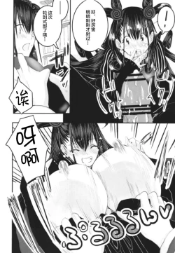 Page 16 of Murasaki no Yokubou