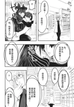 Page 26 of Murasaki no Yokubou