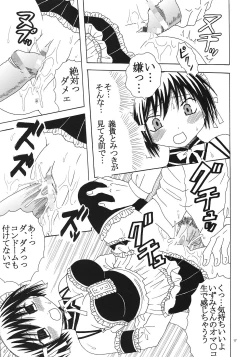 Page 18 of Kyou Kara Ore wa! Goshujin-sama 2