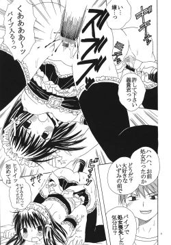 Page 6 of Kyou Kara Ore wa! Goshujin-sama 2