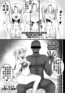 Page 5 of B-Trayal 3.5