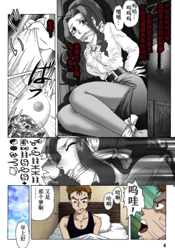 Page 4 of Haha o Nawa de Shibattara