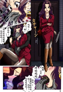 Page 9 of Haha o Nawa de Shibattara