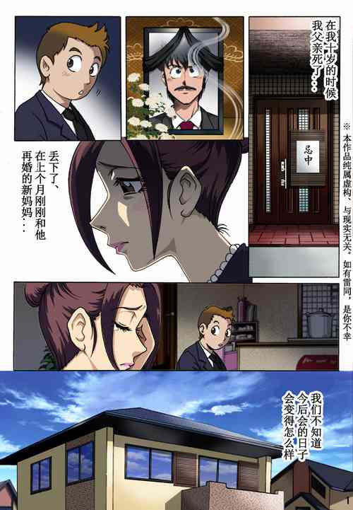 Download Haha o Nawa de Shibattara