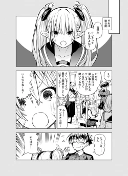 Page 62 of Futanari no Elf