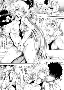 Page 14 of Gudao to Jeanne no Futari Ecchi Zoku